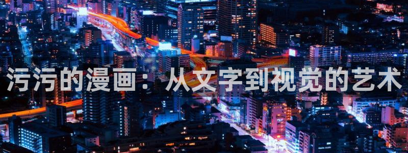 无遮挡羞羞漫画在线观看