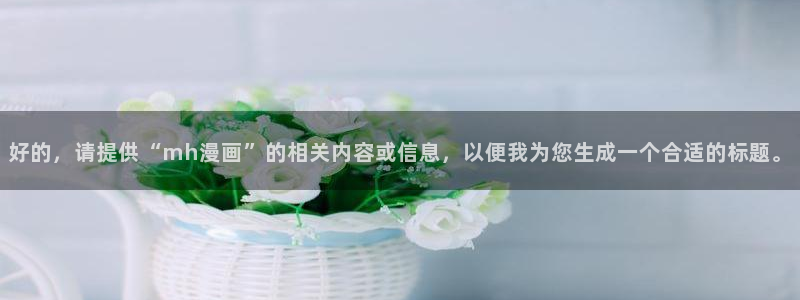亲爱的大叔漫画免费看全集羞羞漫画