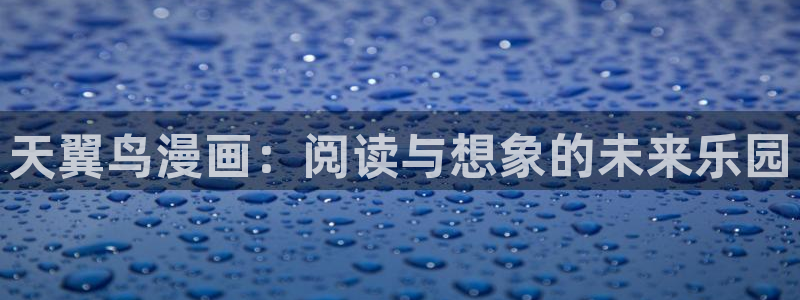动漫羞羞漫画在线观看